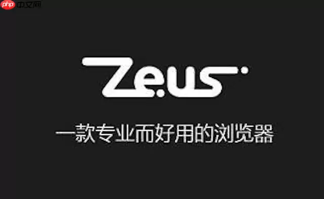 怎么在宙斯浏览器中导入其他手机浏览器的历史记录？