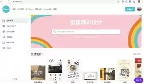 canva可画如何搜索海报模板