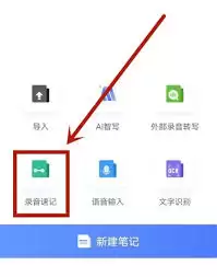 讯飞文档如何将文件转发至微信