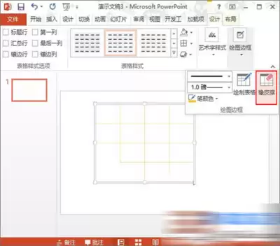 如何用PPT制作拼图效果图片