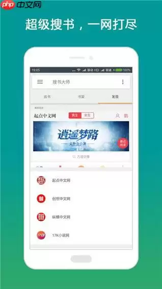 晋江app怎么将书添加到书架