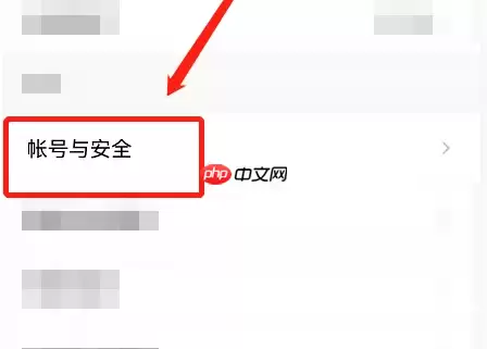 驰声听说app如何注销账号