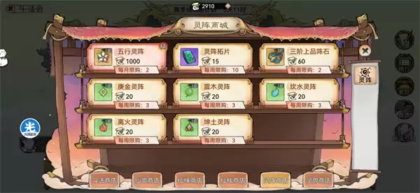 最强祖师全部商店兑换推荐分享