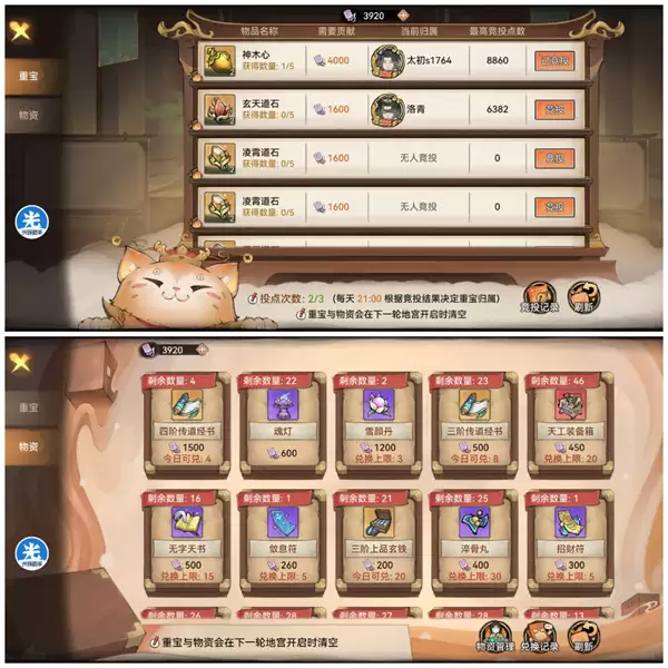 最强祖师全部商店兑换推荐分享