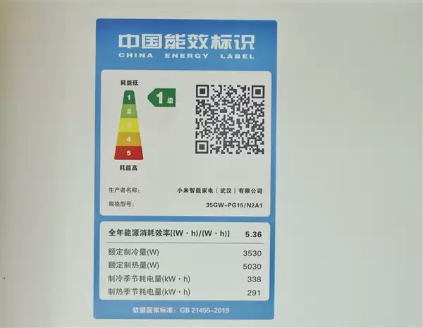每年省电208度!米家空调 巨省电 大1.5匹图赏
