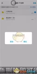 百度网盘如何彻底删除文件