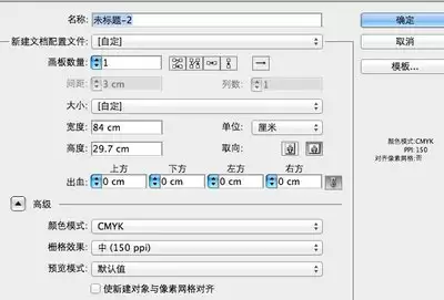 如何测量PDF尺寸