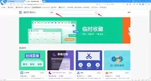 搜狗浏览器如何添加扩展程序