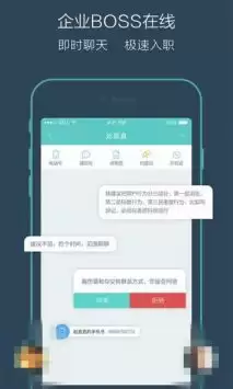 如何找到Boss直聘官网登录网页版
