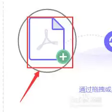 极光PDF阅读器如何把文件转换成word格式