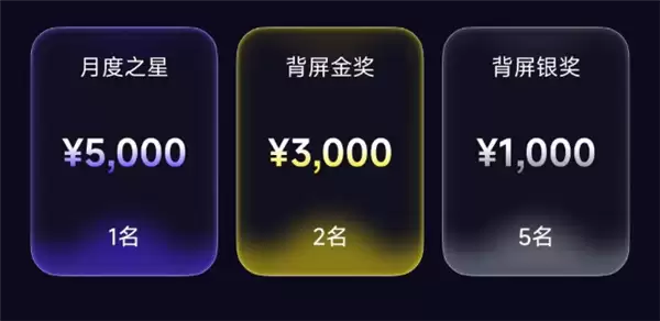 小米17 Pro系列背屏设计大赛来了！最高奖金5000元 可成官方签约设计师