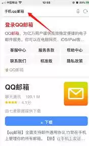 QQ邮箱网页版账号入口在哪