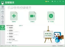按键精灵如何设置自动打卡