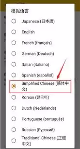 3ds模拟器如何设置中文