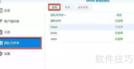 群晖Drive如何进行文件备份同步