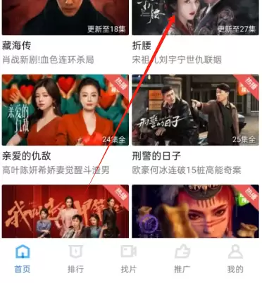 如何下载海洋视频app里的视频-海洋视频app视频下载方法