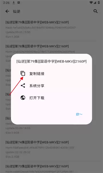 动漫花园app资源下载教程