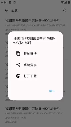 动漫花园app影片查看教程