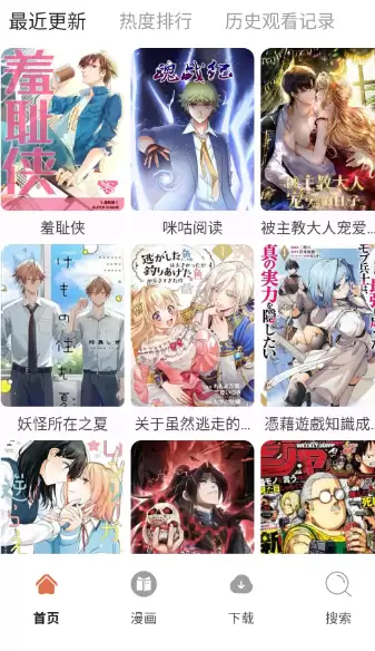 86漫画在线下载