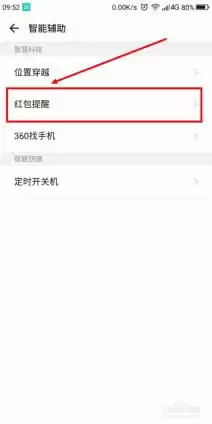 微信聊天时间完整显示怎么开启