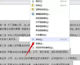 word版面小学信息如何设置