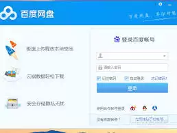 百度网盘如何实现自动升级