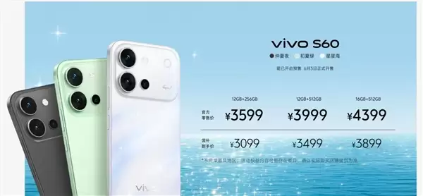 田曦薇代言!vivo S60系列发布:行业最强实况神机 2899元起