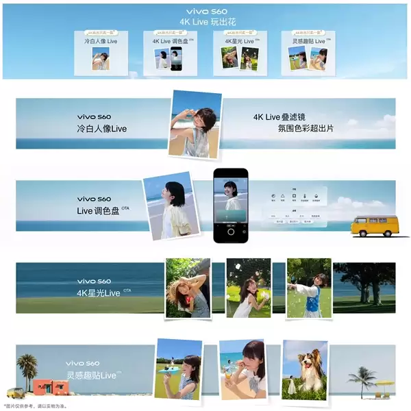田曦薇代言!vivo S60系列发布:行业最强实况神机 2899元起
