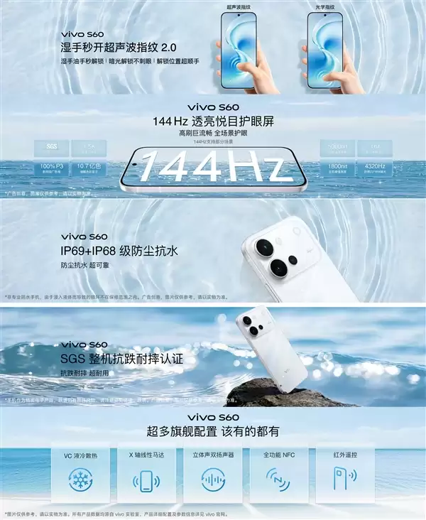 田曦薇代言!vivo S60系列发布:行业最强实况神机 2899元起