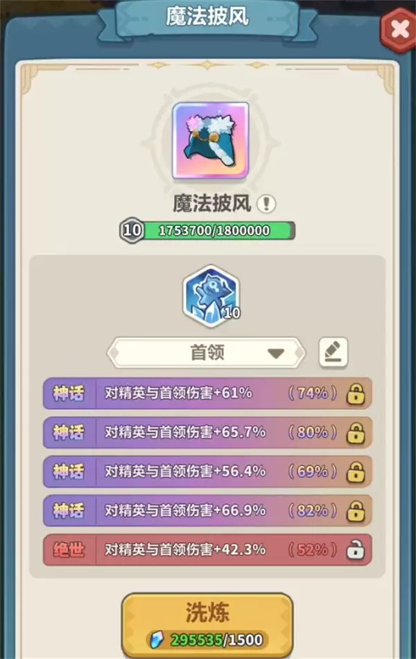 永远的蔚蓝星球迷宫BOSS打法攻略