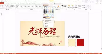 PPT取色器怎么使用