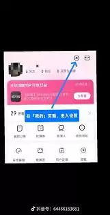 大麦倒计时弹窗如何设置