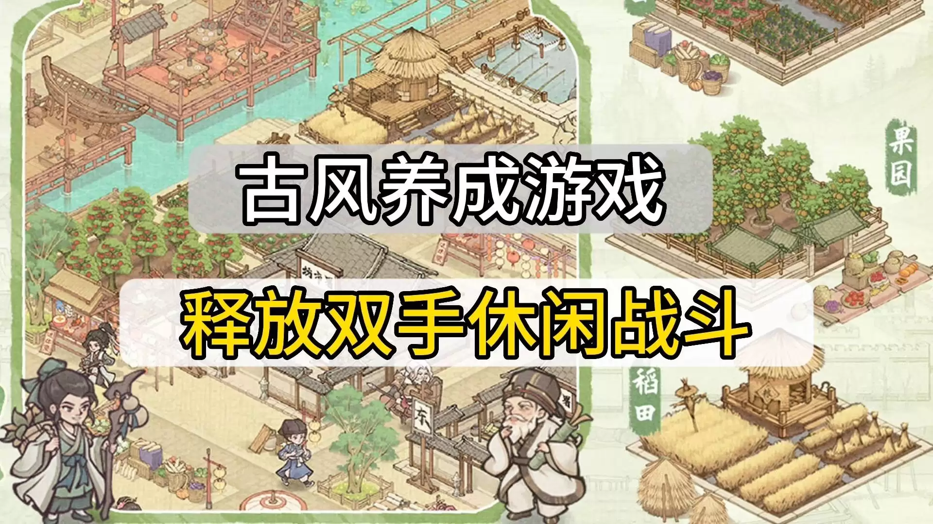 这城有良田宗府无垢队如何搭配