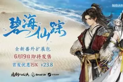 逸剑风云决手机版如何获取煤炭