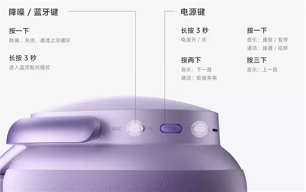 499元！vivo首款头戴降噪耳机发布：58dB降噪！75小时续航