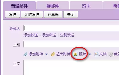 QQ邮箱如何添加附件