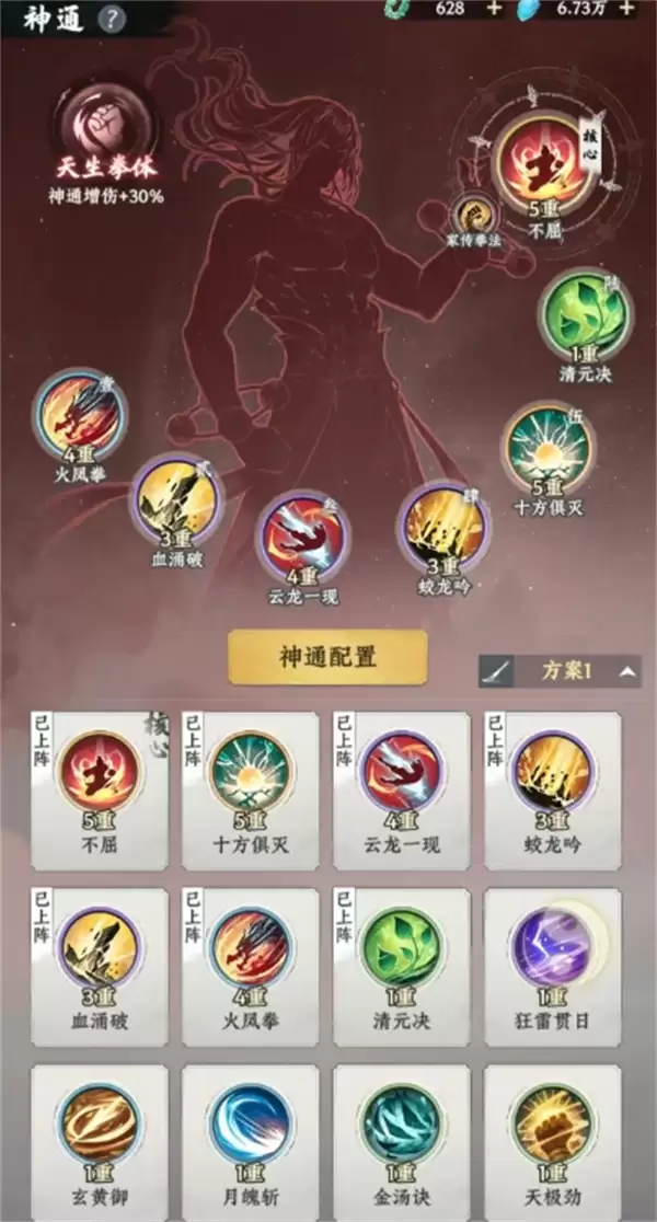 大道仙途拳修流派硬核养成攻略