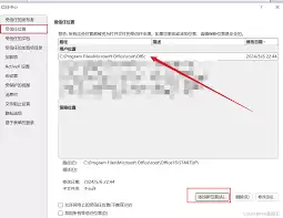 mathtype嵌入word宏被禁用如何解决