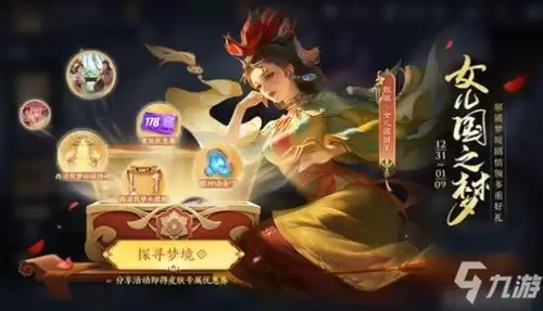 王者荣耀世界S0赛季活动有哪些详情