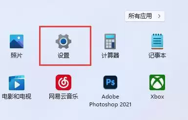 网易云音乐怎么创建加密歌单