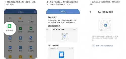 企业微信如何添加客户