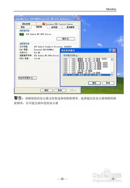 铭瑄ATI显卡怎么使用
