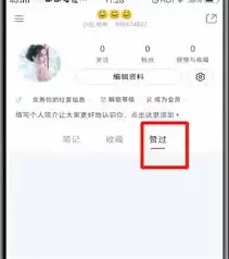 小红书如何查看浏览记录