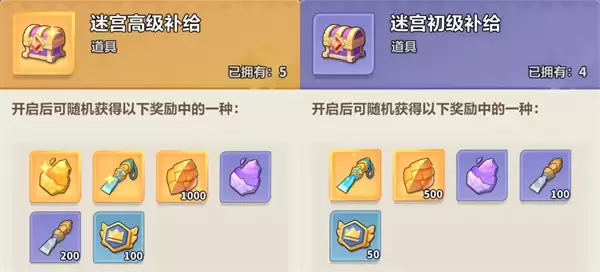 永远的蔚蓝星球迷宫寻宝资源兑换推荐