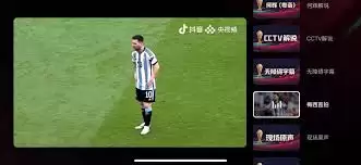 抖音2022世界杯直播怎样开启字幕