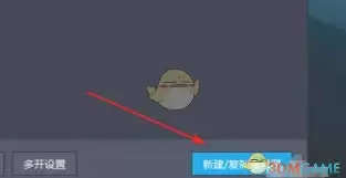 雷电模拟器如何创建