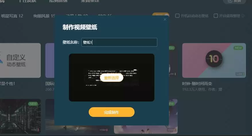 酷狗音乐电脑版如何开启动态壁纸