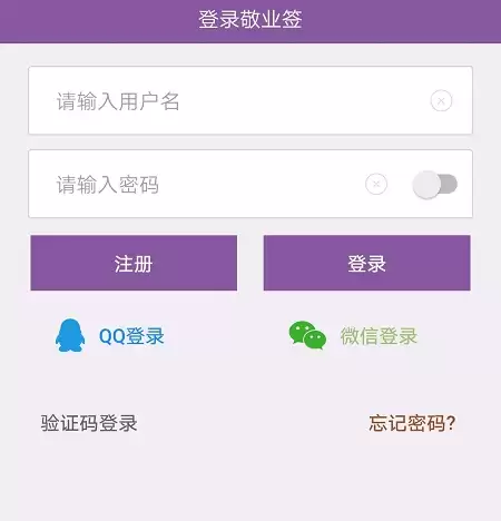 好用便签如何退出登录