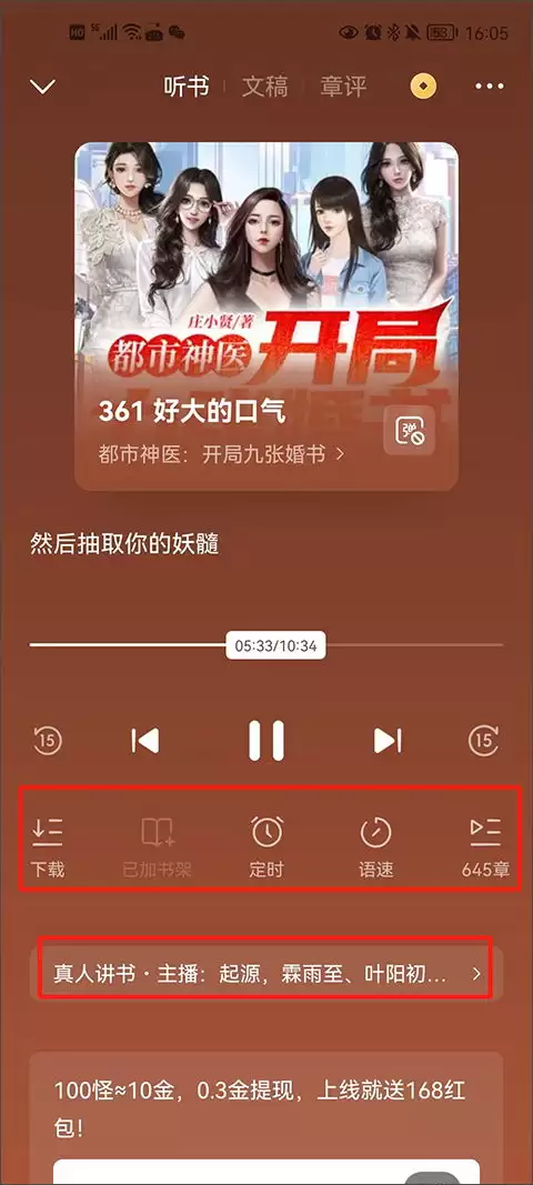 番茄小说官网在线看入口在哪