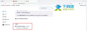 火狐浏览器如何设置兼容模式
